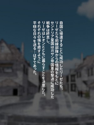 [スタジオドビー] 強気女騎士がチャラ男団員に寝取られるまで〜リーゼ快楽堕ち〜_178