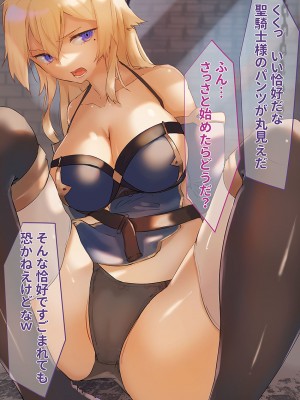 [スタジオドビー] 強気女騎士がチャラ男団員に寝取られるまで〜リーゼ快楽堕ち〜_022