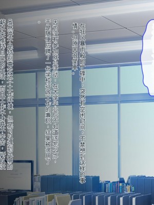 [ぽるちーに] 教え子ばかりの爆乳JKガールズバーで生ハメ孕ませオプション頼んだら俺の絶倫童貞チンポにどハマりさせちゃった[ChatGPT机翻中文]_006_0105