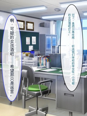 [ぽるちーに] 教え子ばかりの爆乳JKガールズバーで生ハメ孕ませオプション頼んだら俺の絶倫童貞チンポにどハマりさせちゃった[ChatGPT机翻中文]_010_0109