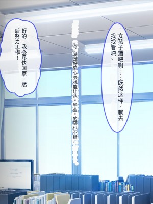 [ぽるちーに] 教え子ばかりの爆乳JKガールズバーで生ハメ孕ませオプション頼んだら俺の絶倫童貞チンポにどハマりさせちゃった[ChatGPT机翻中文]_014_0113