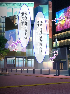 [ぽるちーに] 教え子ばかりの爆乳JKガールズバーで生ハメ孕ませオプション頼んだら俺の絶倫童貞チンポにどハマりさせちゃった[ChatGPT机翻中文]_015_0201