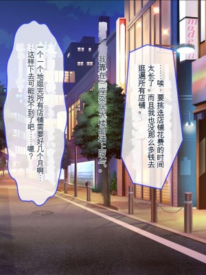 [ぽるちーに] 教え子ばかりの爆乳JKガールズバーで生ハメ孕ませオプション頼んだら俺の絶倫童貞チンポにどハマりさせちゃった[ChatGPT机翻中文]_017_0203