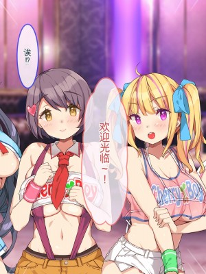 [ぽるちーに] 教え子ばかりの爆乳JKガールズバーで生ハメ孕ませオプション頼んだら俺の絶倫童貞チンポにどハマりさせちゃった[ChatGPT机翻中文]_019_0205