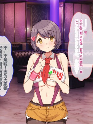 [ぽるちーに] 教え子ばかりの爆乳JKガールズバーで生ハメ孕ませオプション頼んだら俺の絶倫童貞チンポにどハマりさせちゃった[ChatGPT机翻中文]_020_0206