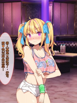 [ぽるちーに] 教え子ばかりの爆乳JKガールズバーで生ハメ孕ませオプション頼んだら俺の絶倫童貞チンポにどハマりさせちゃった[ChatGPT机翻中文]_022_0208