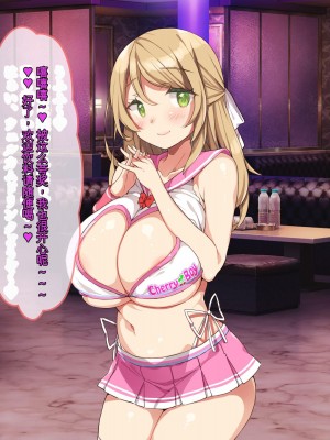 [ぽるちーに] 教え子ばかりの爆乳JKガールズバーで生ハメ孕ませオプション頼んだら俺の絶倫童貞チンポにどハマりさせちゃった[ChatGPT机翻中文]_023_0209