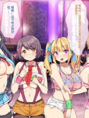 [ぽるちーに] 教え子ばかりの爆乳JKガールズバーで生ハメ孕ませオプション頼んだら俺の絶倫童貞チンポにどハマりさせちゃった[ChatGPT机翻中文]_027_0213