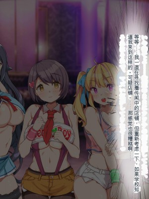 [ぽるちーに] 教え子ばかりの爆乳JKガールズバーで生ハメ孕ませオプション頼んだら俺の絶倫童貞チンポにどハマりさせちゃった[ChatGPT机翻中文]_028_0214