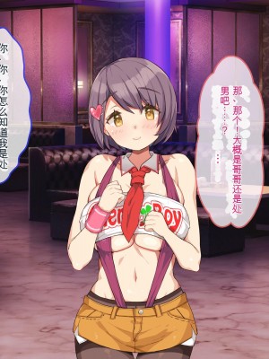 [ぽるちーに] 教え子ばかりの爆乳JKガールズバーで生ハメ孕ませオプション頼んだら俺の絶倫童貞チンポにどハマりさせちゃった[ChatGPT机翻中文]_029_0215