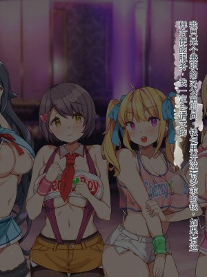 [ぽるちーに] 教え子ばかりの爆乳JKガールズバーで生ハメ孕ませオプション頼んだら俺の絶倫童貞チンポにどハマりさせちゃった[ChatGPT机翻中文]_033_0219