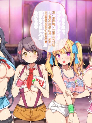 [ぽるちーに] 教え子ばかりの爆乳JKガールズバーで生ハメ孕ませオプション頼んだら俺の絶倫童貞チンポにどハマりさせちゃった[ChatGPT机翻中文]_034_0220