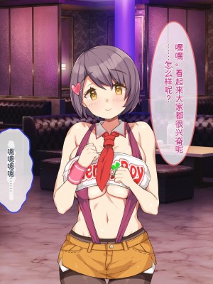 [ぽるちーに] 教え子ばかりの爆乳JKガールズバーで生ハメ孕ませオプション頼んだら俺の絶倫童貞チンポにどハマりさせちゃった[ChatGPT机翻中文]_035_0221