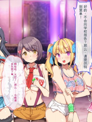 [ぽるちーに] 教え子ばかりの爆乳JKガールズバーで生ハメ孕ませオプション頼んだら俺の絶倫童貞チンポにどハマりさせちゃった[ChatGPT机翻中文]_037_0223