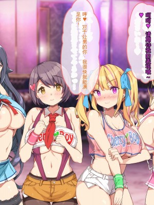 [ぽるちーに] 教え子ばかりの爆乳JKガールズバーで生ハメ孕ませオプション頼んだら俺の絶倫童貞チンポにどハマりさせちゃった[ChatGPT机翻中文]_038_0224