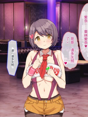 [ぽるちーに] 教え子ばかりの爆乳JKガールズバーで生ハメ孕ませオプション頼んだら俺の絶倫童貞チンポにどハマりさせちゃった[ChatGPT机翻中文]_039_0301