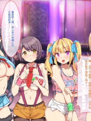 [ぽるちーに] 教え子ばかりの爆乳JKガールズバーで生ハメ孕ませオプション頼んだら俺の絶倫童貞チンポにどハマりさせちゃった[ChatGPT机翻中文]_174_0701