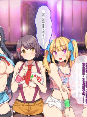 [ぽるちーに] 教え子ばかりの爆乳JKガールズバーで生ハメ孕ませオプション頼んだら俺の絶倫童貞チンポにどハマりさせちゃった[ChatGPT机翻中文]_175_0702