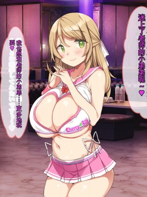 [ぽるちーに] 教え子ばかりの爆乳JKガールズバーで生ハメ孕ませオプション頼んだら俺の絶倫童貞チンポにどハマりさせちゃった[ChatGPT机翻中文]_180_0707