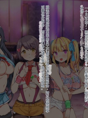 [ぽるちーに] 教え子ばかりの爆乳JKガールズバーで生ハメ孕ませオプション頼んだら俺の絶倫童貞チンポにどハマりさせちゃった[ChatGPT机翻中文]_188_0715