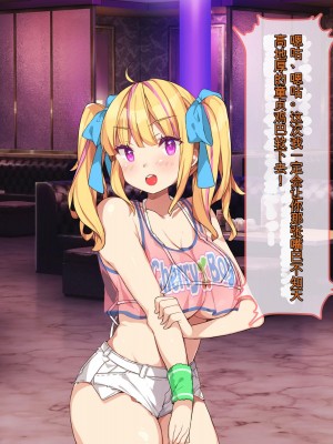 [ぽるちーに] 教え子ばかりの爆乳JKガールズバーで生ハメ孕ませオプション頼んだら俺の絶倫童貞チンポにどハマりさせちゃった[ChatGPT机翻中文]_191_0718