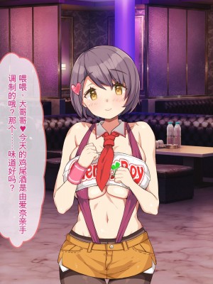 [ぽるちーに] 教え子ばかりの爆乳JKガールズバーで生ハメ孕ませオプション頼んだら俺の絶倫童貞チンポにどハマりさせちゃった[ChatGPT机翻中文]_192_0719