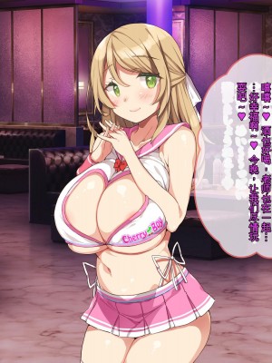 [ぽるちーに] 教え子ばかりの爆乳JKガールズバーで生ハメ孕ませオプション頼んだら俺の絶倫童貞チンポにどハマりさせちゃった[ChatGPT机翻中文]_193_0720