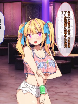 [ぽるちーに] 教え子ばかりの爆乳JKガールズバーで生ハメ孕ませオプション頼んだら俺の絶倫童貞チンポにどハマりさせちゃった[ChatGPT机翻中文]_248_1001