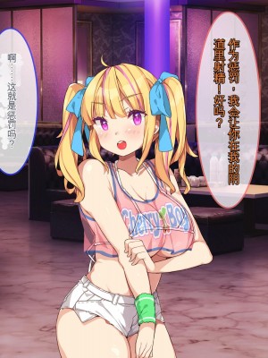 [ぽるちーに] 教え子ばかりの爆乳JKガールズバーで生ハメ孕ませオプション頼んだら俺の絶倫童貞チンポにどハマりさせちゃった[ChatGPT机翻中文]_249_1002