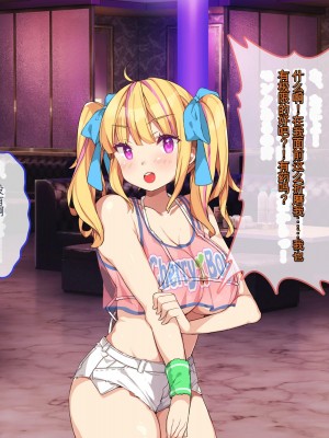 [ぽるちーに] 教え子ばかりの爆乳JKガールズバーで生ハメ孕ませオプション頼んだら俺の絶倫童貞チンポにどハマりさせちゃった[ChatGPT机翻中文]_250_1003