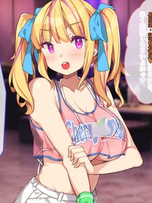 [ぽるちーに] 教え子ばかりの爆乳JKガールズバーで生ハメ孕ませオプション頼んだら俺の絶倫童貞チンポにどハマりさせちゃった[ChatGPT机翻中文]_313_1208