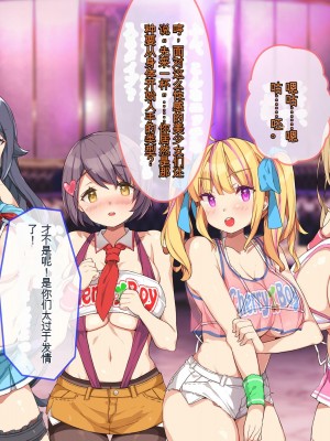 [ぽるちーに] 教え子ばかりの爆乳JKガールズバーで生ハメ孕ませオプション頼んだら俺の絶倫童貞チンポにどハマりさせちゃった[ChatGPT机翻中文]_316_1211