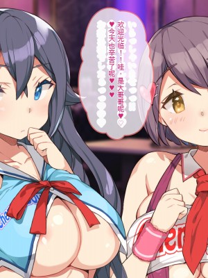 [ぽるちーに] 教え子ばかりの爆乳JKガールズバーで生ハメ孕ませオプション頼んだら俺の絶倫童貞チンポにどハマりさせちゃった[ChatGPT机翻中文]_422_1602