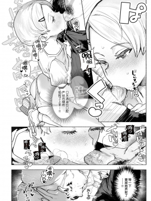 [肉棒魔羅ノ進] にくしょくショートケーキ 中文整合版_[TOC]-00015