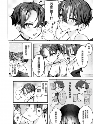[肉棒魔羅ノ進] にくしょくショートケーキ 中文整合版_[TOC]-00045