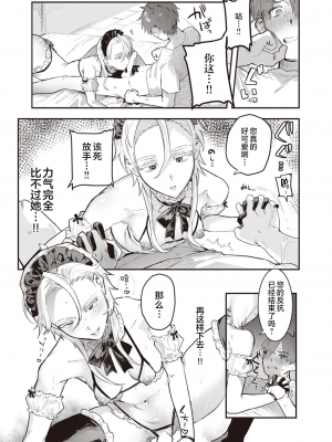 [肉棒魔羅ノ進] にくしょくショートケーキ 中文整合版_[TOC]-00093