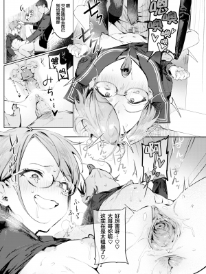 [肉棒魔羅ノ進] にくしょくショートケーキ 中文整合版_[TOC]-00116