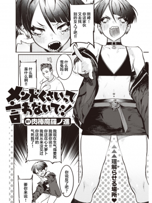 [肉棒魔羅ノ進] にくしょくショートケーキ 中文整合版_[TOC]-00123