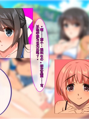 [ぽるちーに] ドスケベ水着で受精待ちするハメ頃発情女子と中出しセックスし放題のハーレムビーチ_012_01_02