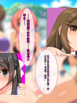 [ぽるちーに] ドスケベ水着で受精待ちするハメ頃発情女子と中出しセックスし放題のハーレムビーチ_014_01_04