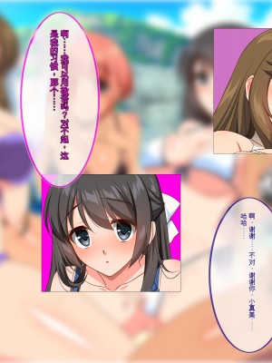 [ぽるちーに] ドスケベ水着で受精待ちするハメ頃発情女子と中出しセックスし放題のハーレムビーチ_018_01_08