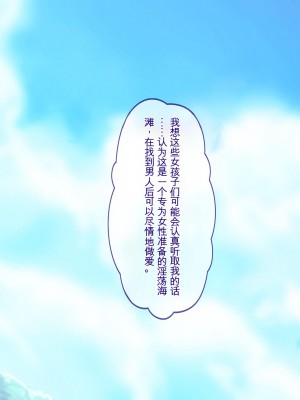 [ぽるちーに] ドスケベ水着で受精待ちするハメ頃発情女子と中出しセックスし放題のハーレムビーチ_036_02_12