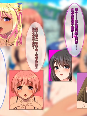[ぽるちーに] ドスケベ水着で受精待ちするハメ頃発情女子と中出しセックスし放題のハーレムビーチ_199_12_04