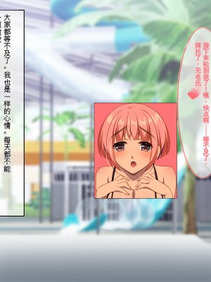 [ぽるちーに] ドスケベ水着で受精待ちするハメ頃発情女子と中出しセックスし放題のハーレムビーチ_239_17_01