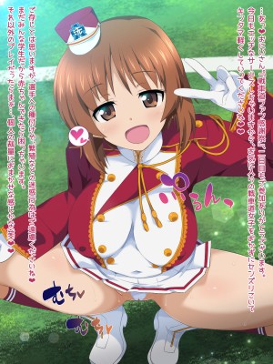 [おうどん☆シコシコ (おうはし)] ガールズ&パンティー8 チアガールでシコシコ作戦です! (ガールズ&パンツァー)_5_37