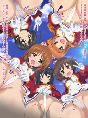 [おうどん☆シコシコ (おうはし)] ガールズ&パンティー8 チアガールでシコシコ作戦です! (ガールズ&パンツァー)_11_1