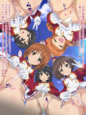 [おうどん☆シコシコ (おうはし)] ガールズ&パンティー8 チアガールでシコシコ作戦です! (ガールズ&パンツァー)_11_3