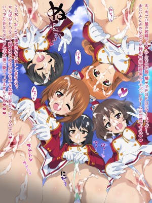 [おうどん☆シコシコ (おうはし)] ガールズ&パンティー8 チアガールでシコシコ作戦です! (ガールズ&パンツァー)_11_13