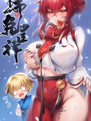 [Been] 年始の挨拶回り (エルソード) [中国語]_12