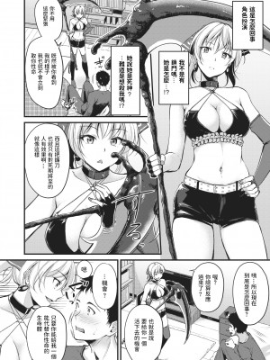 [れぐでく] タナトスの誘戯 (ふしだらワーキング) 中文翻譯 [無修正] [DL版]_0002